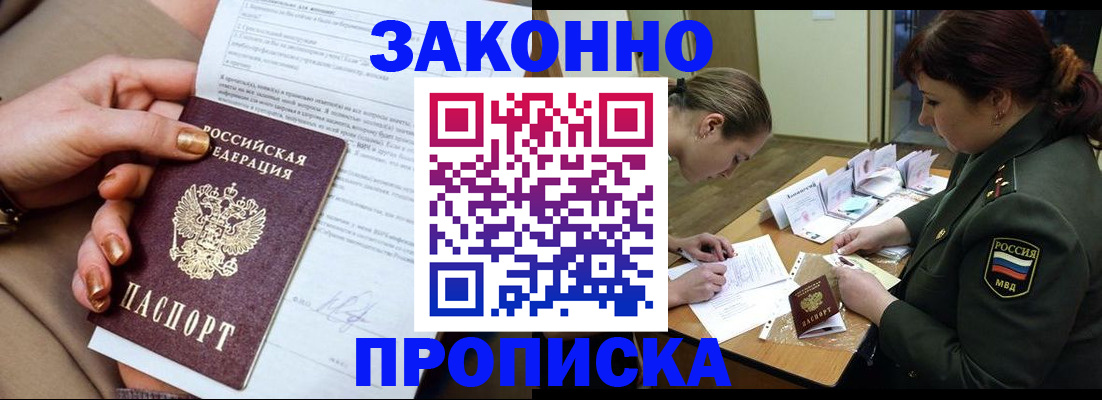 временная регистрация законно в Каменск-Уральске