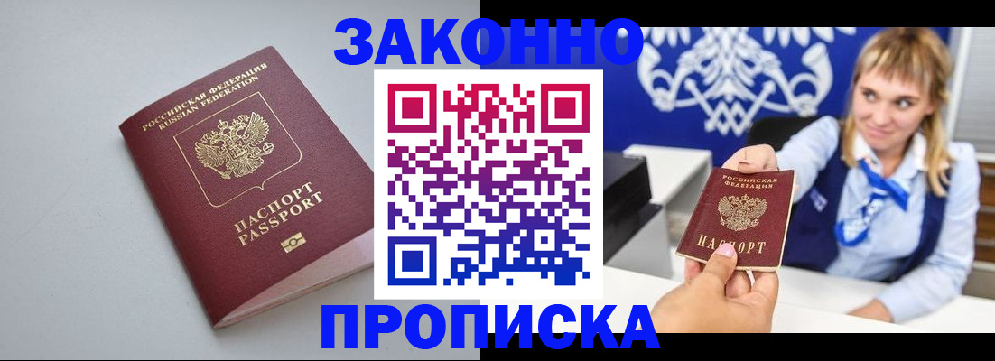 пропишу в квартире в Каменск-Уральске