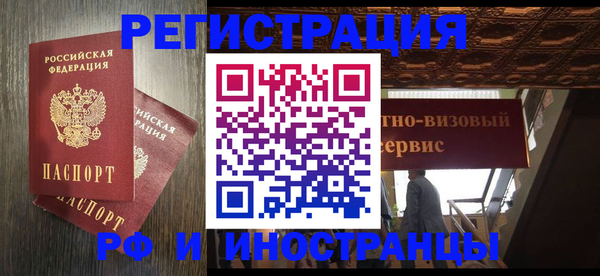 временная регистрация недорого в Каменск-Уральске