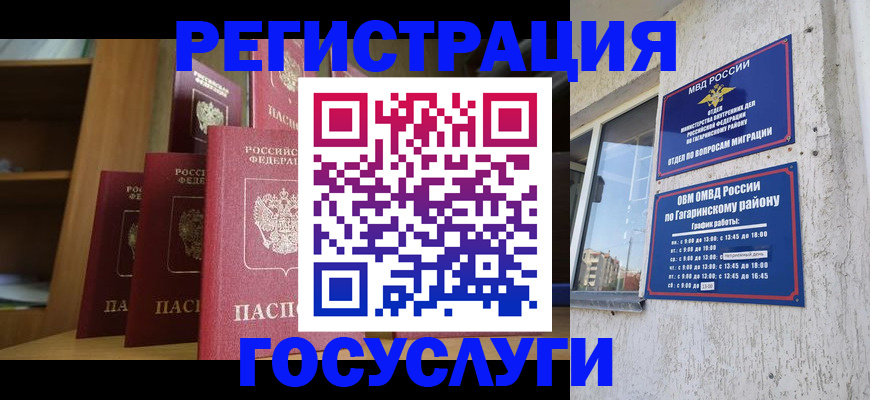 временная регистрация надежно в Каменск-Уральске