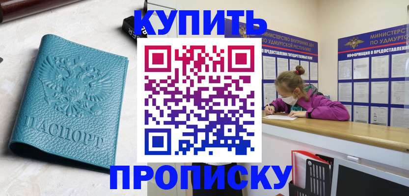 прописка иностранных граждан в Каменск-Уральске