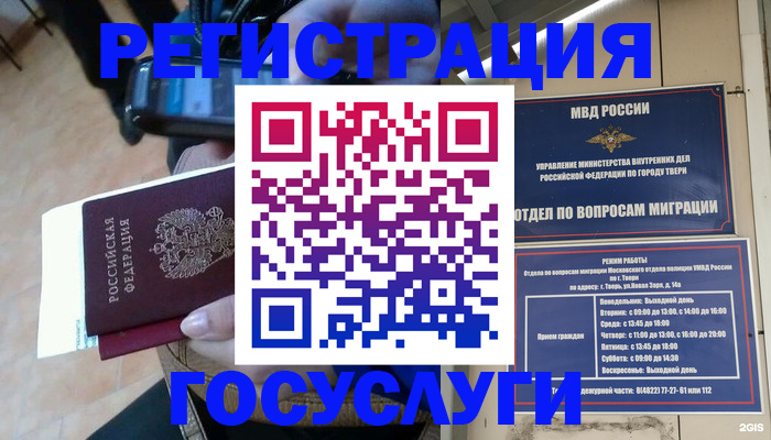 прописка поиск в Каменск-Уральске