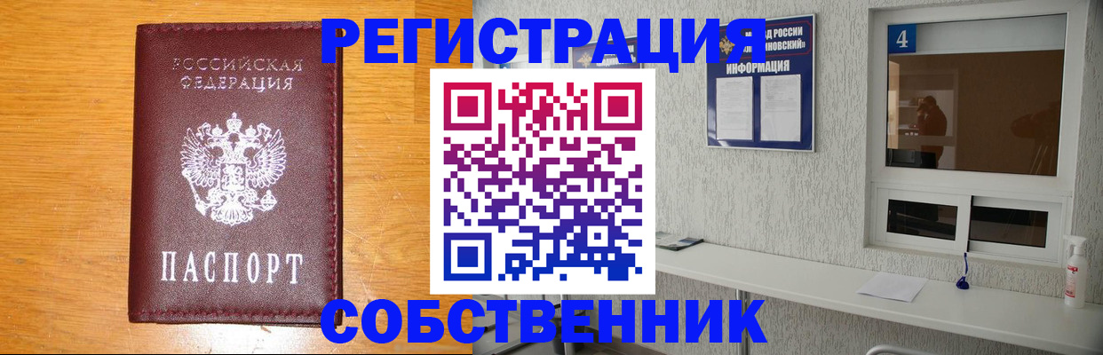 где прописаться в Каменск-Уральске