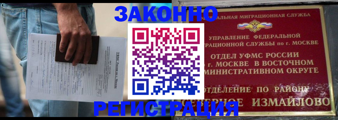 прописка штамп в Каменск-Уральске